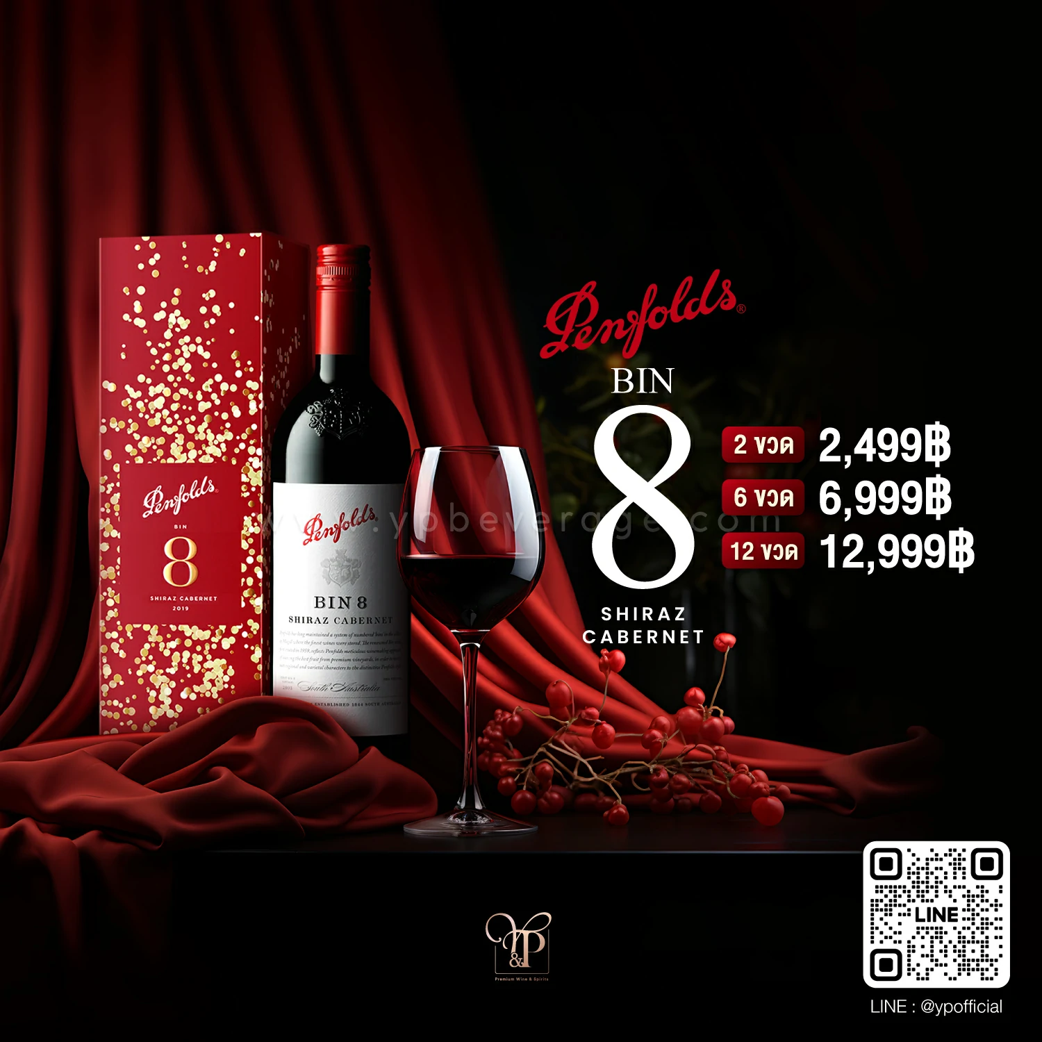 Iamdutyfree - PENFOLDS BIN 8 2019 – ไวน์คุณภาพจากออสเตรเลีย