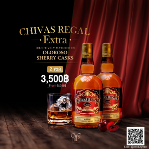 Chivas Regal Extra ราคา พิเศษ (ขนาดลิตร)