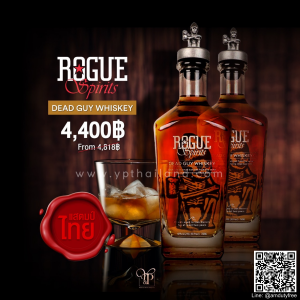 Rogue Spirit Dead Guy Whisky ราคา พิเศษ