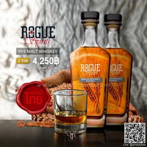 Rogue Spirits Rye Malt Whisky ราคา พิเศษ