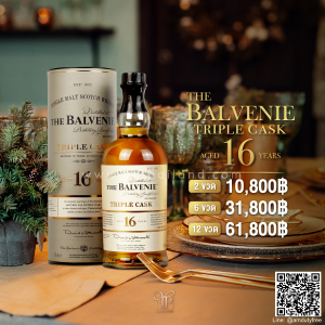 The Balvenie Triple Cask 16 ปี ราคา พิเศษ