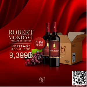 Private Selection Heritage Red Blend ราคาพิเศษ