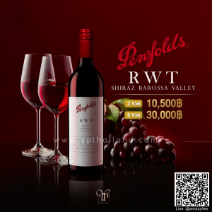 PENFOLDS RWT BIN 798 SHIRAZ ราคาพิเศษจัดส่งฟรีทั่วประเทศ