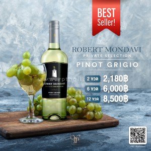 Robert Mondavi Private Selection in Pinot Grigio พร้อมส่ง ราคาพิเศษ