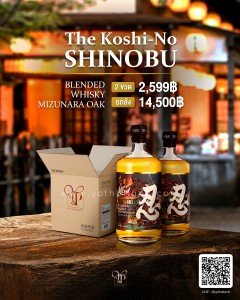 The KOSHI-NO SHINOBU BLEND WHISKY ราคา 2 ขวด 2,599 บาท