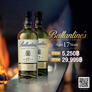 BALLANTINE'S 17 YEAR OLD SCOTCH WHISKY 700ML