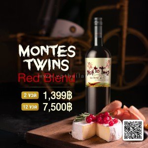 MONTES TWINS RED BLEND พร้อมส่ง ราคาพิเศษ