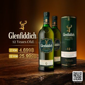 Glenfiddich 12 Years Old – Single Malt Scotch Whisky จากสกอตแลนด์ (ขนาดลิตร)