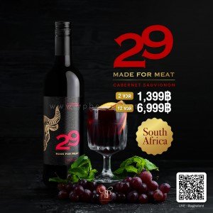 29 MADE FOR MEAT พร้อมส่ง ราคาพิเศษ