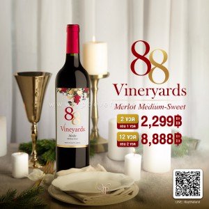 88 Vineyards Merlot/Cabernet Sauvignon ราคาพิเศษ