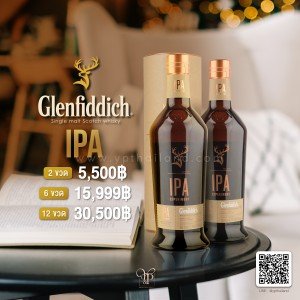 GLENFIDDICH IPA EXPERIMENT ราคาพิเศษจัดส่งฟรีทั่วประเทศ