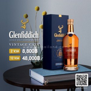 Glenfiddich Vintage Cask ราคา 2 ขวด ราคา พิเศษ