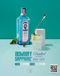 Bombay Sapphire 2 ขวด ราคา 2,499 บาท