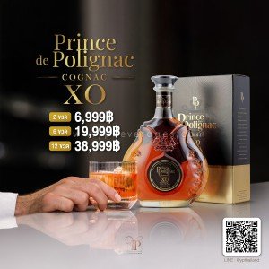 Prince Hubert de Polignac XO Royal Cognac พร้อมส่งราคาพิเศษ