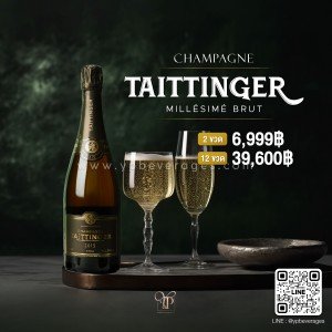 TAITTINGER BRUT MILLESIME แชมเปญระดับโลก พร้อมส่งทันที! ราคาโปรโมชั่น