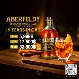 Aberfeldy 16 Years Old Single Malt Scotch Whisky พร้อมส่งทันที