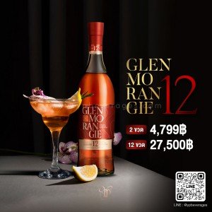 THE GLENMORANGIE LASANTA 12 YEARS OLD พร้อมส่งราคาพิเศษ