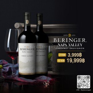 Beringer Napa Valley ราคา 2 ขวด 3,999 บาท