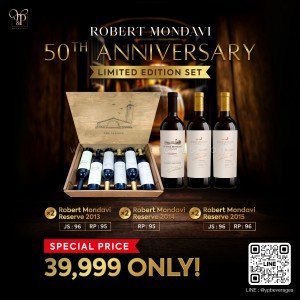 ROBERT MONDAVI RESERVE 50TH ANNIVERSARY LIMITED EDITION SET ราคาพิเศษ