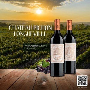 CHÂTEAU PICHON BARON 2ND GRAND CRU CLASSÉ 2017