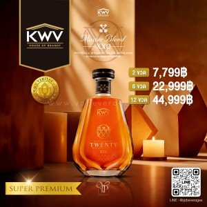 KWV XXO 20 YEARS OLD BRANDY จัดส่งฟรีทั่วประเทศ