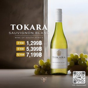 TOKARA SAUVIGNON BLANC - PREMIUM COLLECTION