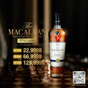 The Macallan Enigma พร้อมส่ง ราคา พิเศษ