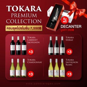 TOKARA PREMIUM COLLECTION PROMOTION SET แถมฟรี DECANTER มูลค่า 299 บาท