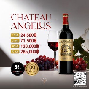 CHATEAU ANGELUS Saint-Emilion Grand Cru, France