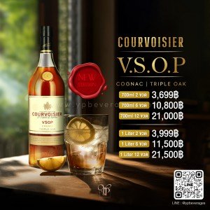 COURVOISIER V.S.O.P พร้อมส่งทันที 2 ขนาด ราคาโปรโมชั่น!