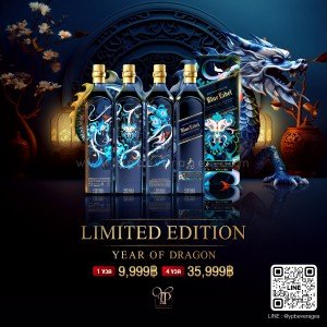 BLUE LABEL LIMITED EDITION YEAR OF DRAGON 🐉