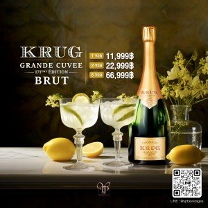 KRUG GRANDE CUVEE BRUT แชมเปญระดับโลกที่นักดื่มต้องห้ามพลาด✨