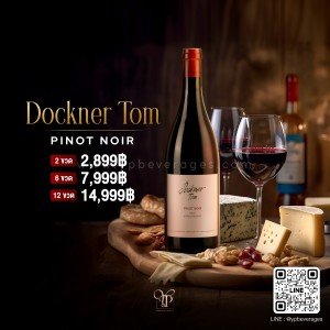 DOCKNER TOM KONGLOMERAT PINOT NOIR 2020 ไวน์แดงสุดปังจากออสเตรีย