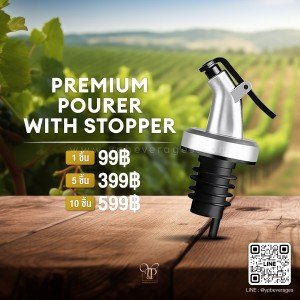 PREMIUM POURER WITH STOPPER จุกรินเหล้าพร้อมที่ปิด พร้อมส่ง!