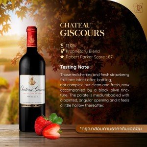 CHATEAU GISCOURS ปี 2019 ไวน์แดงระดับพรีเมียมจากบอร์โดซ์ ฝรั่งเศส