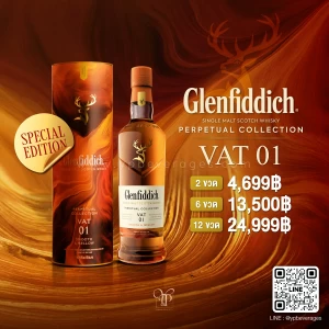 GLENFIDDICH PERPETUAL COLLECTION VAT 01 Smooth & Melllow