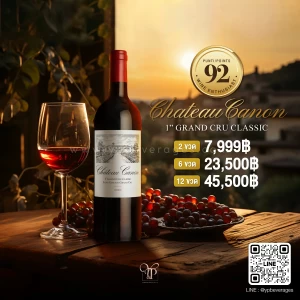 CHATEAU CANON 1 GRAND CRU CLASSIC 🍷🇫🇷 คะแนน 92 POINT! ราคาดีมาก