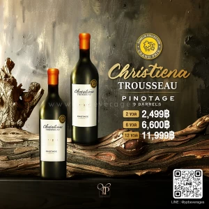 CHRISTINA TROUSSEAU PINOTAGE 2020 ไวน์แดงจากแอฟริกาใต้ 🇿🇦🍷