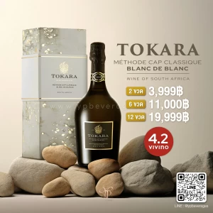 TOKARA CAP CLASSIQUE BLANC DE BLANCS พร้อมส่งราคาพิเศษ!!