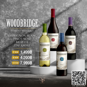 Woodbridge Sauvignon Blanc, Pinot Noir, Merlot, Zinfandel พร้อมส่ง ราคา พิเศษ