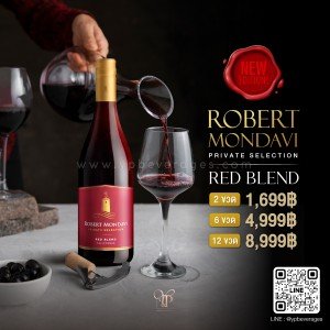 ROBERT MONDAVI PRIVATE SELECTION RED BLEND จัดส่งฟรีราคาพิเศษ