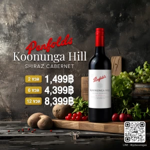 PENFOLDS KOONUNGA HILL SHIRAZ/CABERNET ราคาพิเศษ จัดส่งฟรีทั้วประเทศ