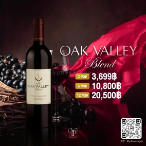 THE OAK VALLEY BLEND พร้อมจัดส่งฟรีทั่วประเทศ