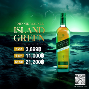 JOHNNIE WALKER GREEN ISLAND & GREEN LABEL (1L) ขนาดลิตร