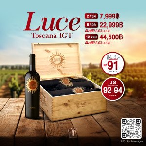 TENUTA LUCE LA VITE LUCENTE TOSCANA IGT 2020 ความหรูหราจากแคว้นทัสคานี