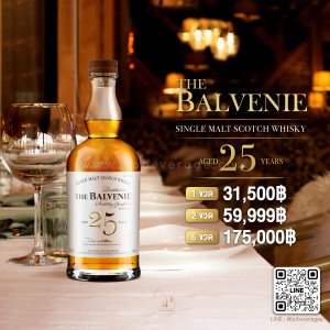 THE BALVENIE 25 YEAR OLD MALT SCOTCH WHISKY: วิสกี้ซิงเกิลมอลต์แห่งความหรูหรา