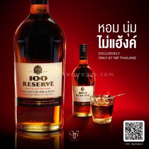 100 RESERVE PREMIUM BRANDY พร้อมส่ง สินค้าdutyfree ราคาพิเศษ!