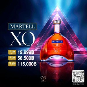 MARTELL XO COGNAC พร้อมส่งราคาพิเศษ