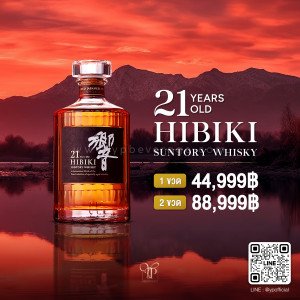 SUNTORY HIBIKI 21 YEARS OLD