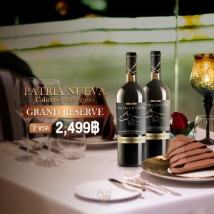 PATRIA NUEVA GRAND RESERVE CABERNET SAUVIGNON